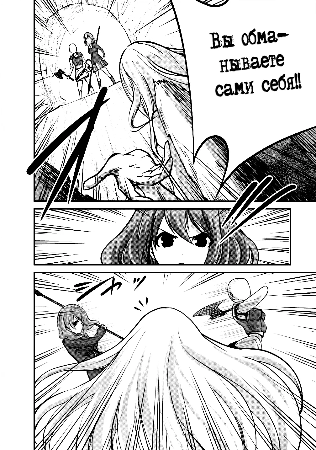 Страница 6 главы 7 манги Повелитель монстров / Master of Monsters