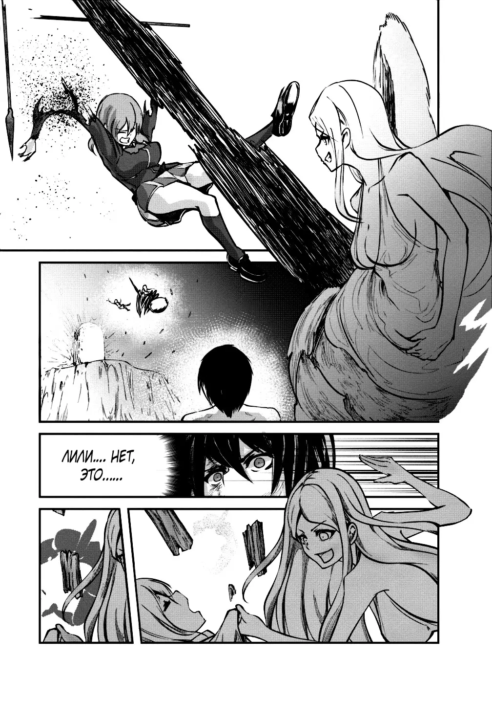 Страница 11 главы 7 манги Повелитель монстров / Master of Monsters