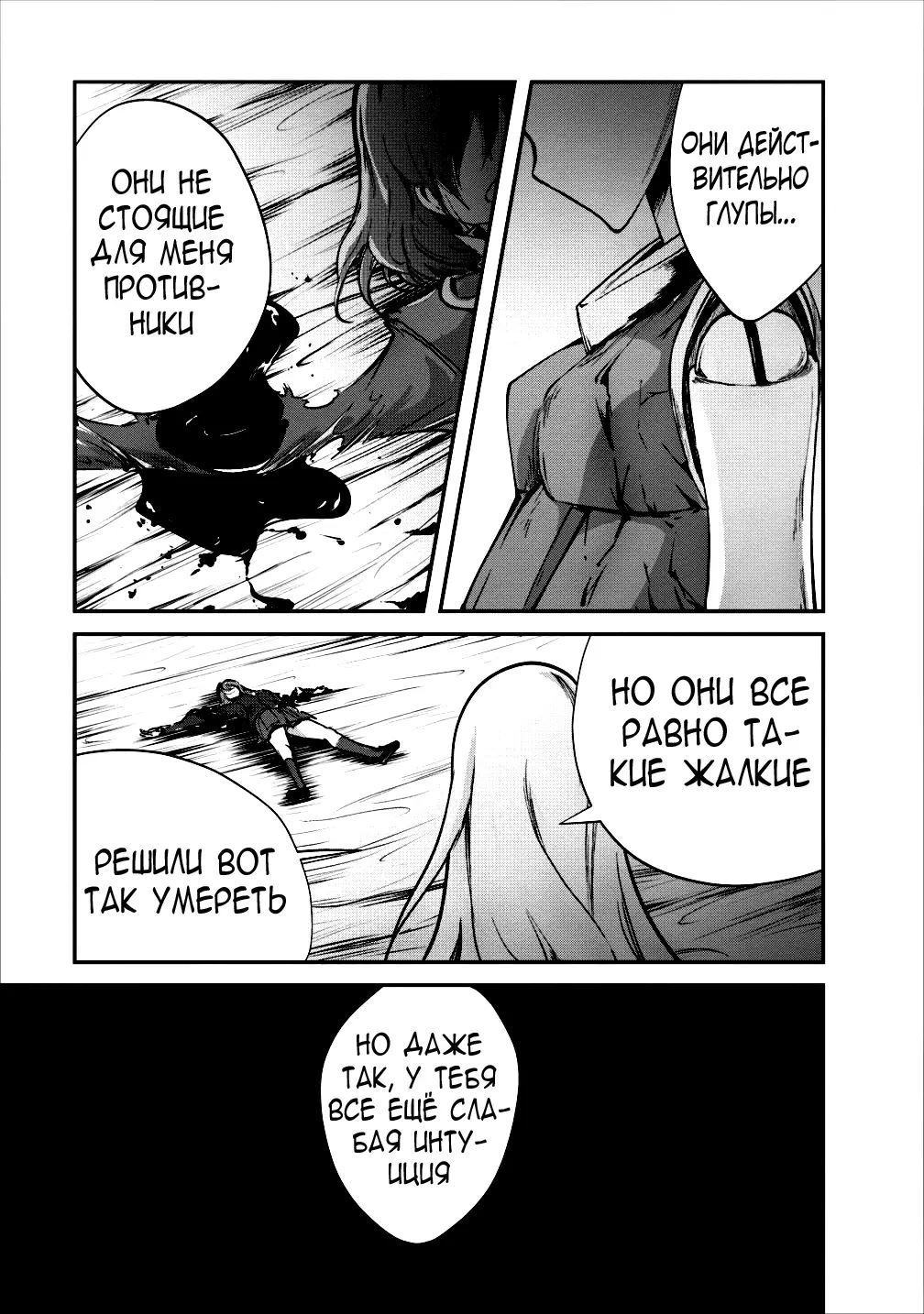 Страница 15 главы 7 манги Повелитель монстров / Master of Monsters