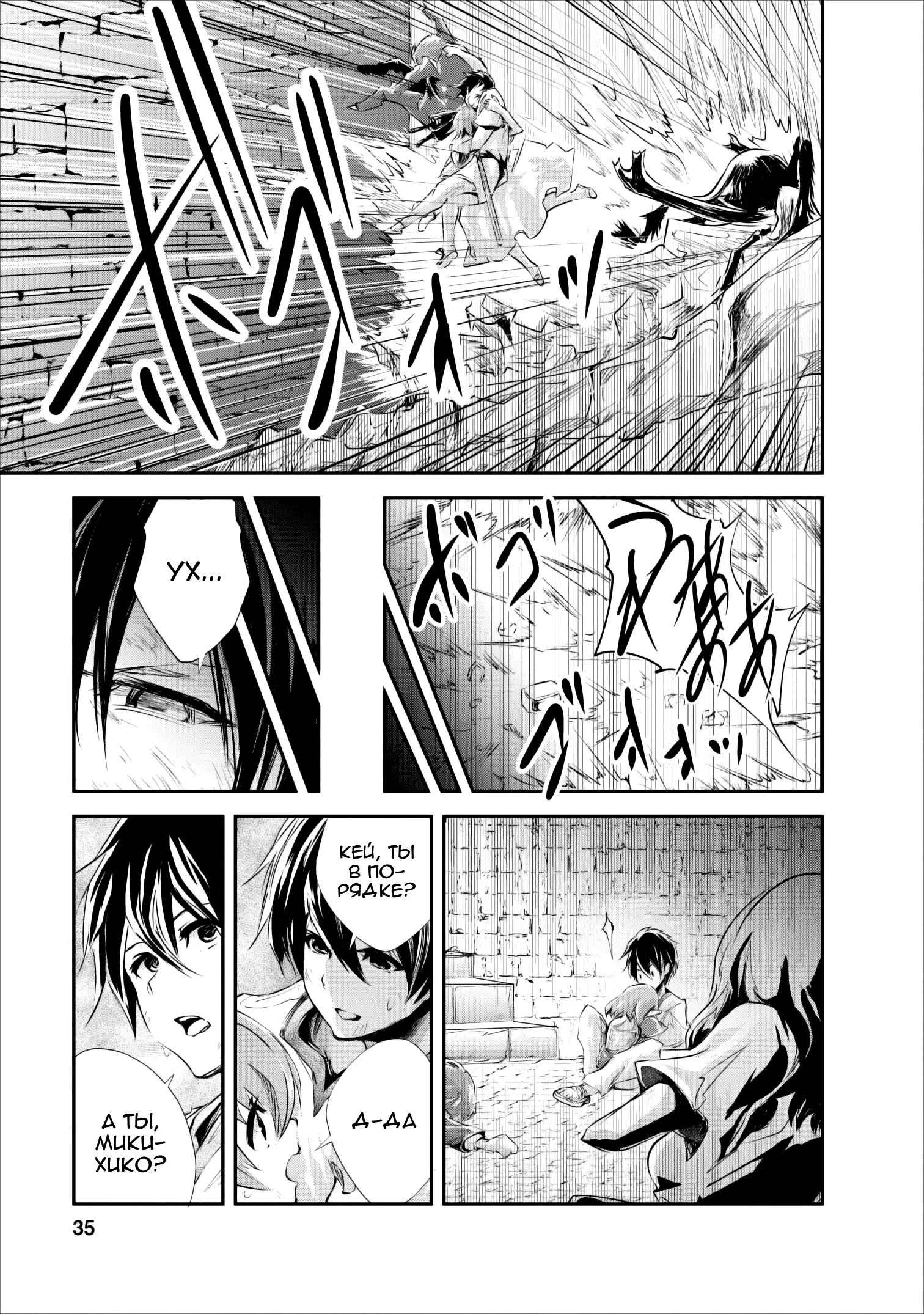 Страница 4 главы 22 манги Повелитель монстров / Master of Monsters