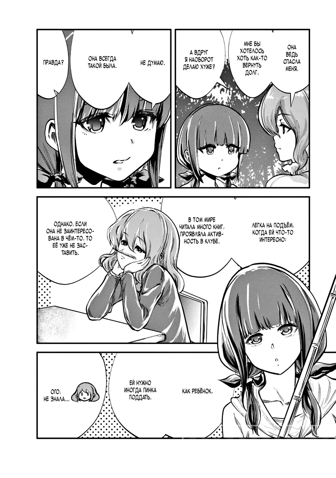 Страница 16 главы 58 манги Повелитель монстров / Master of Monsters