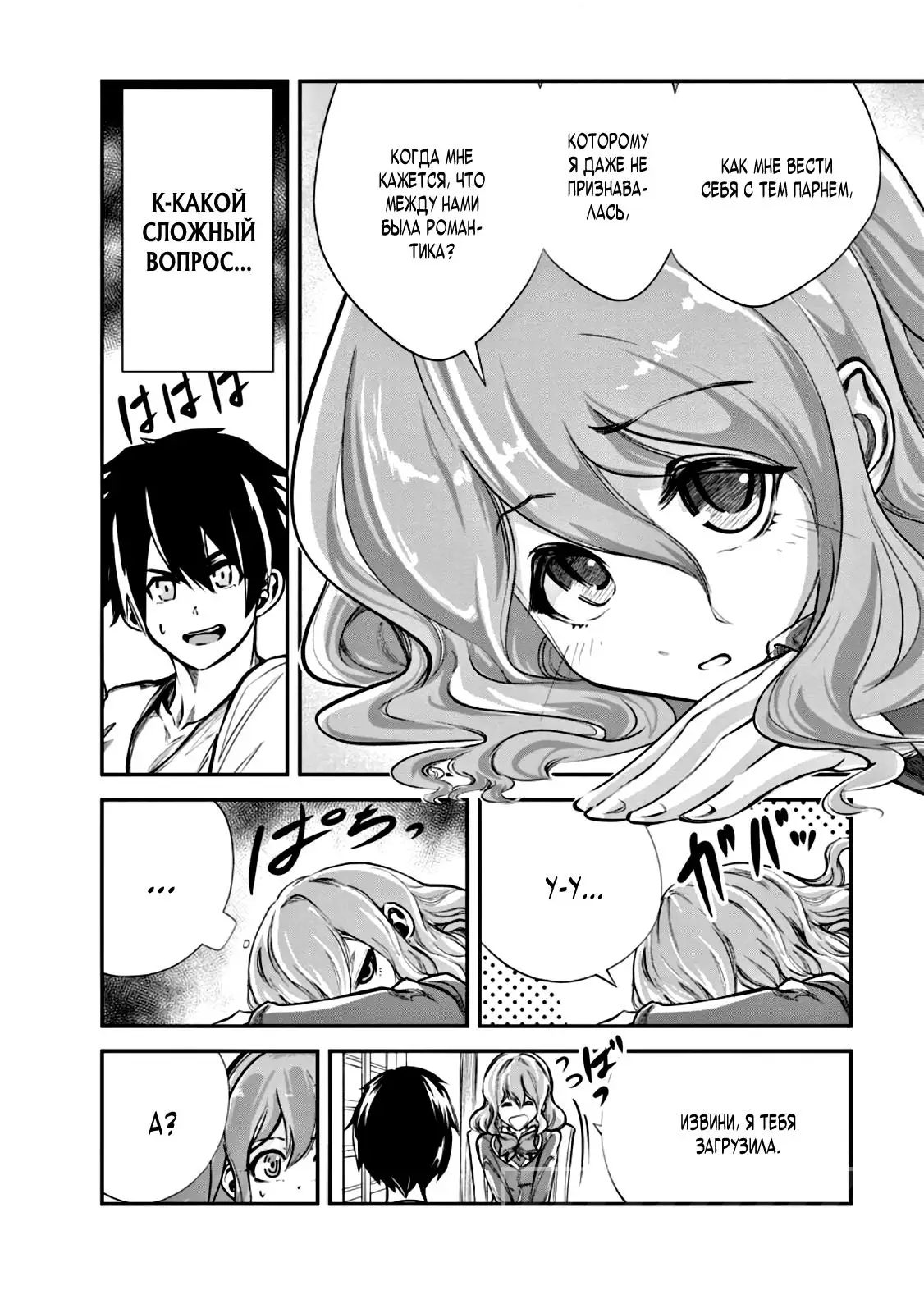 Страница 22 главы 58 манги Повелитель монстров / Master of Monsters