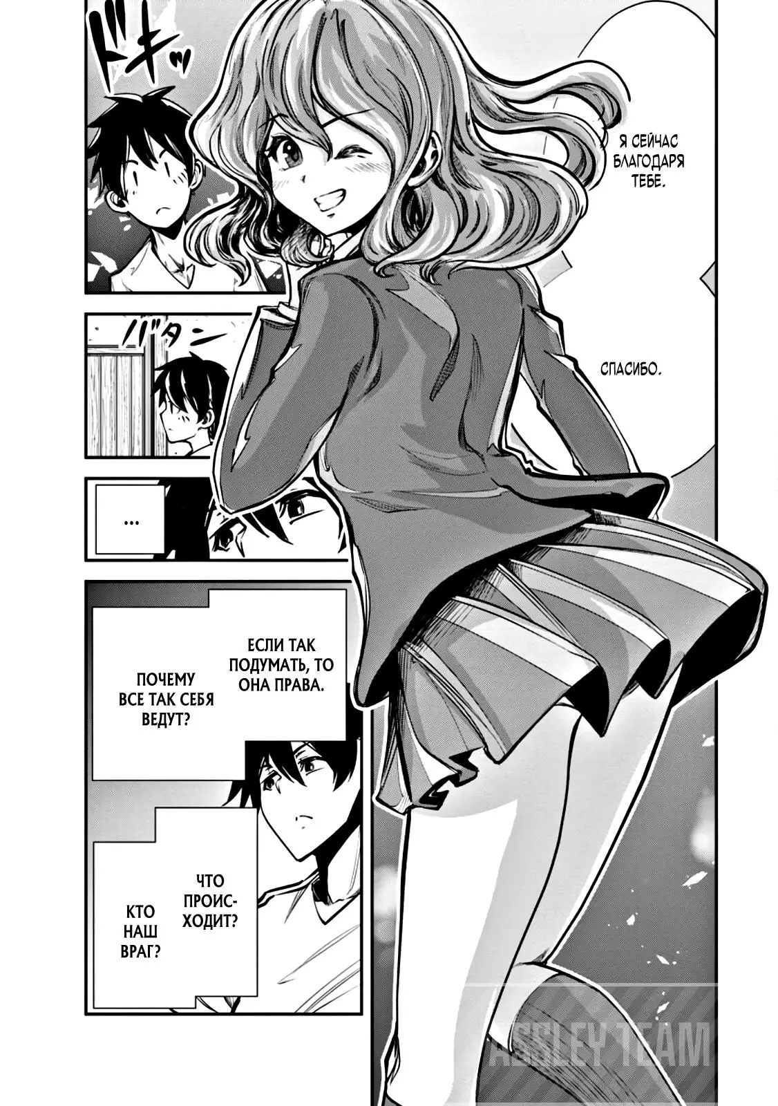 Страница 26 главы 58 манги Повелитель монстров / Master of Monsters