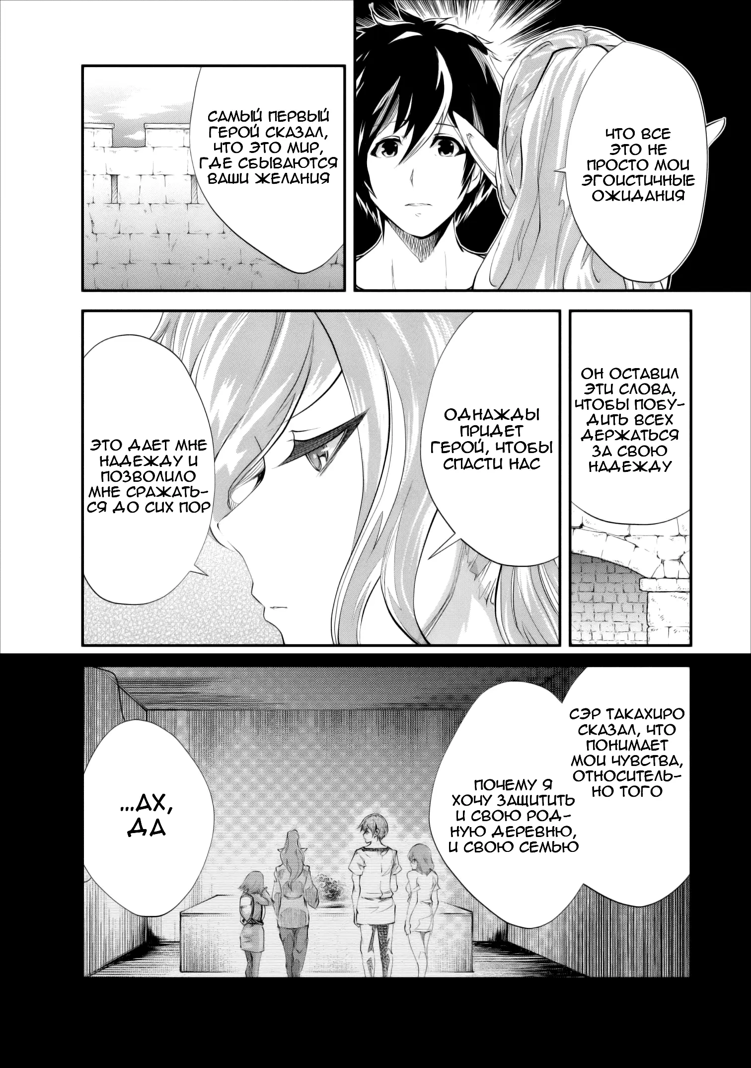 Страница 15 главы 21 манги Повелитель монстров / Master of Monsters