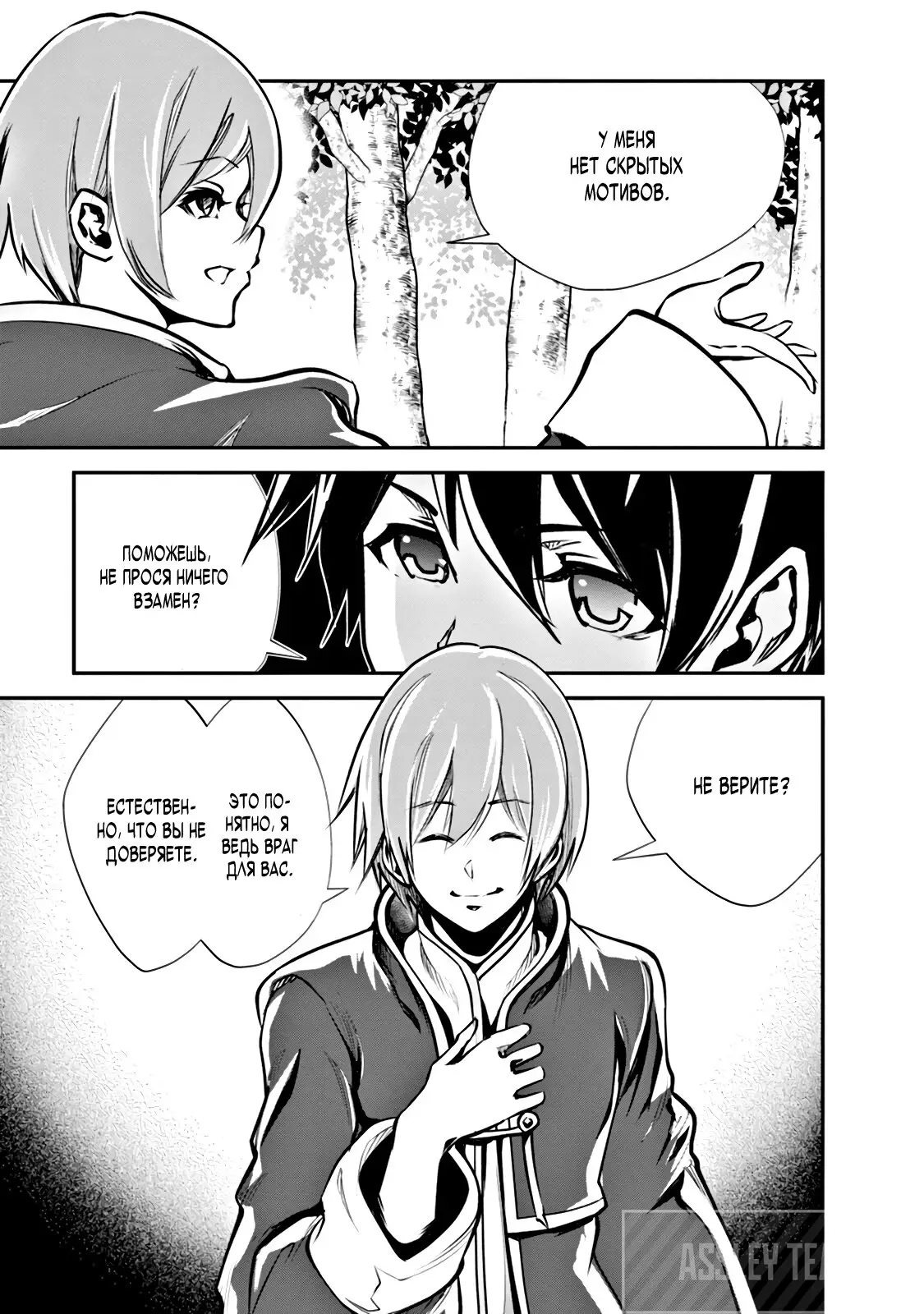 Страница 7 главы 44 манги Повелитель монстров / Master of Monsters