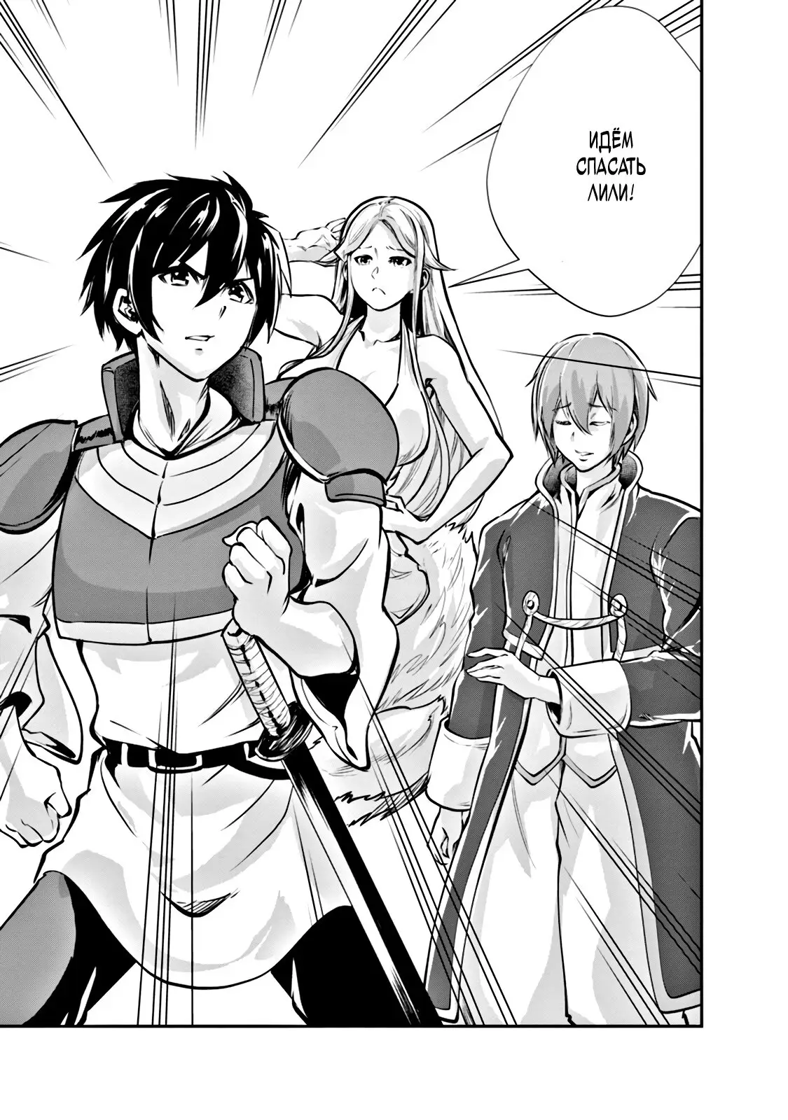 Страница 11 главы 44 манги Повелитель монстров / Master of Monsters