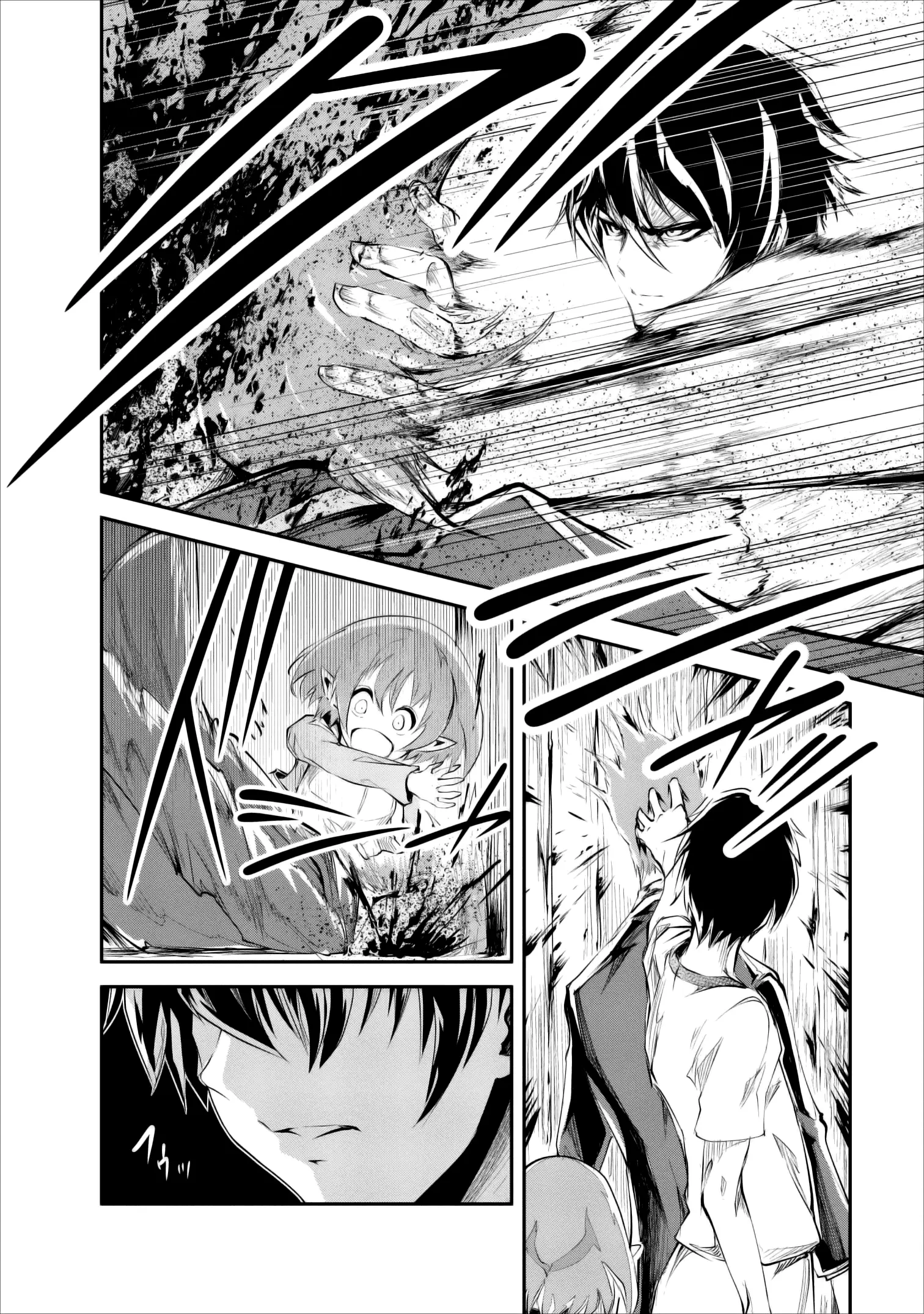 Страница 11 главы 18 манги Повелитель монстров / Master of Monsters