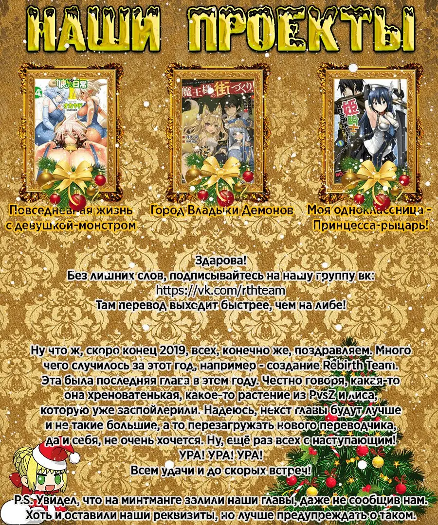 Страница 32 главы 11 манги Повелитель монстров / Master of Monsters