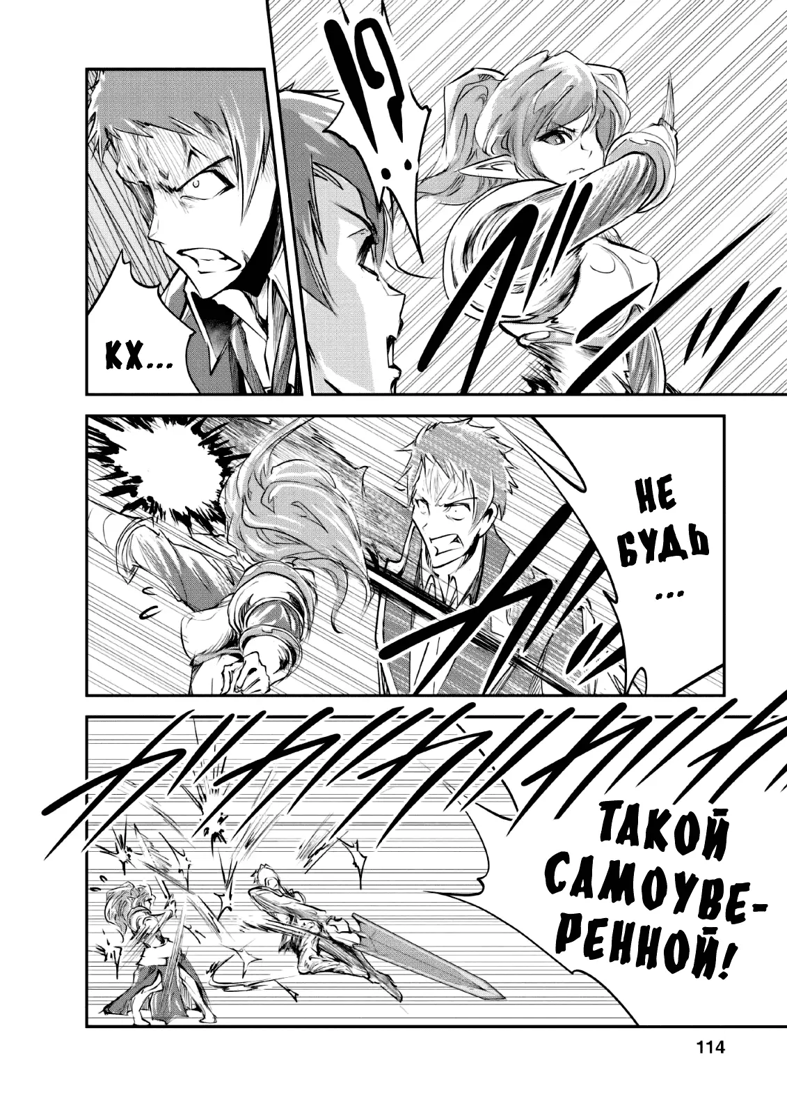 Страница 17 главы 24 манги Повелитель монстров / Master of Monsters