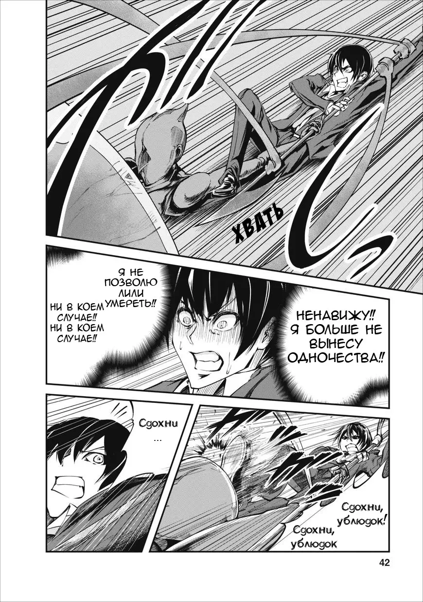 Страница 15 главы 2 манги Повелитель монстров / Master of Monsters