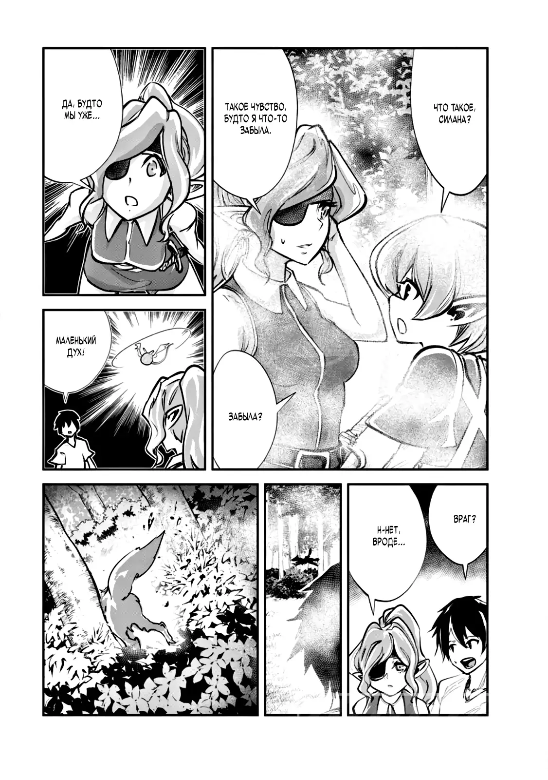 Страница 13 главы 57 манги Повелитель монстров / Master of Monsters