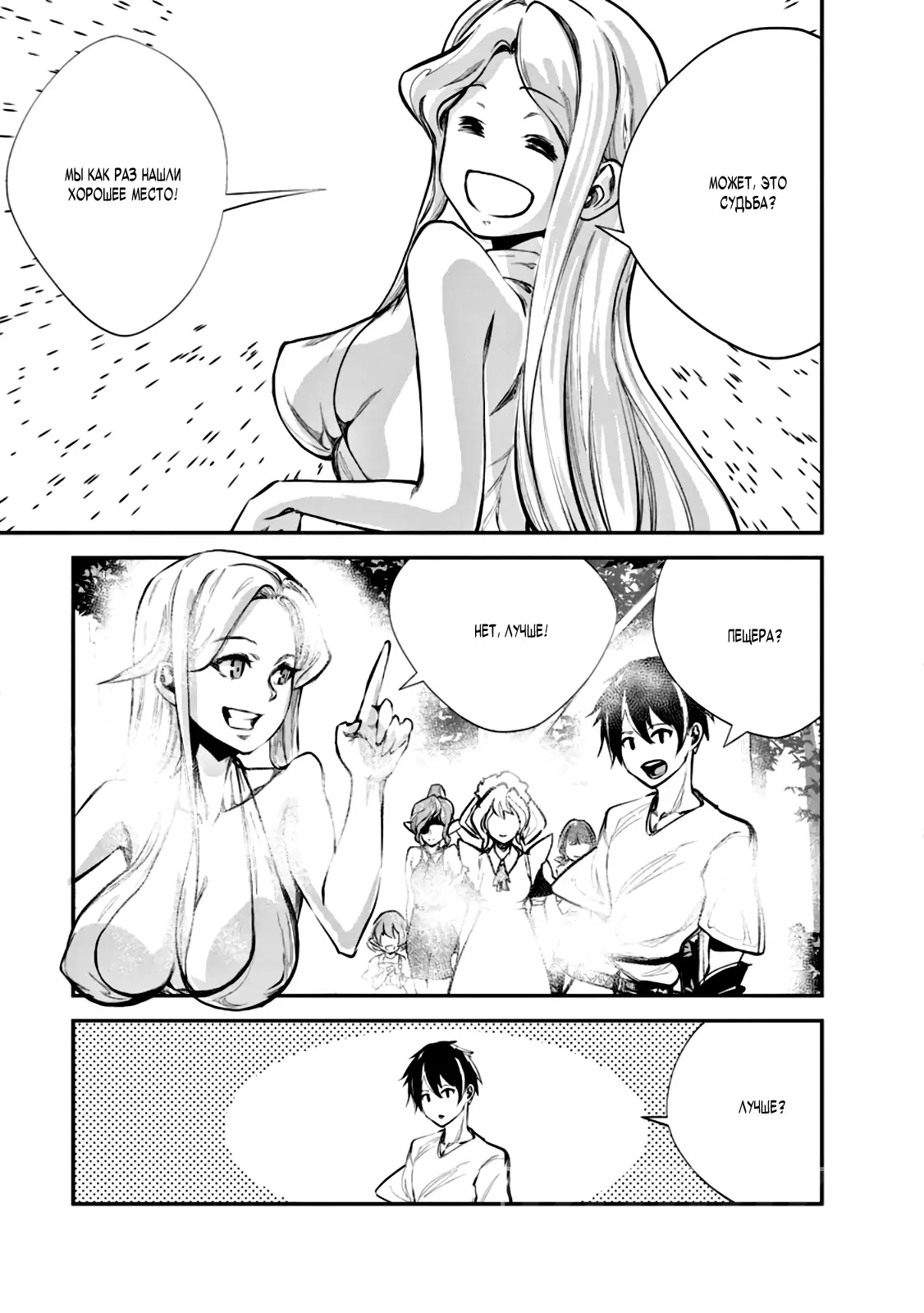 Страница 21 главы 57 манги Повелитель монстров / Master of Monsters