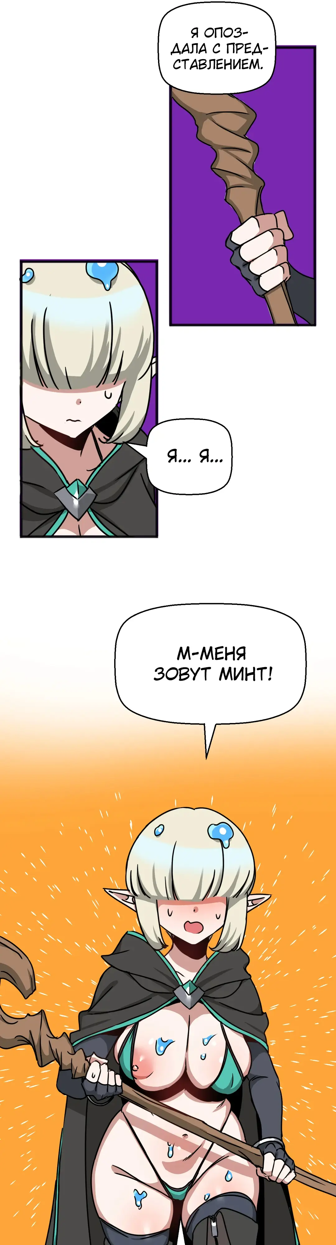 Страница 24 главы 21 манги Мир без мужчин / A World Without Men