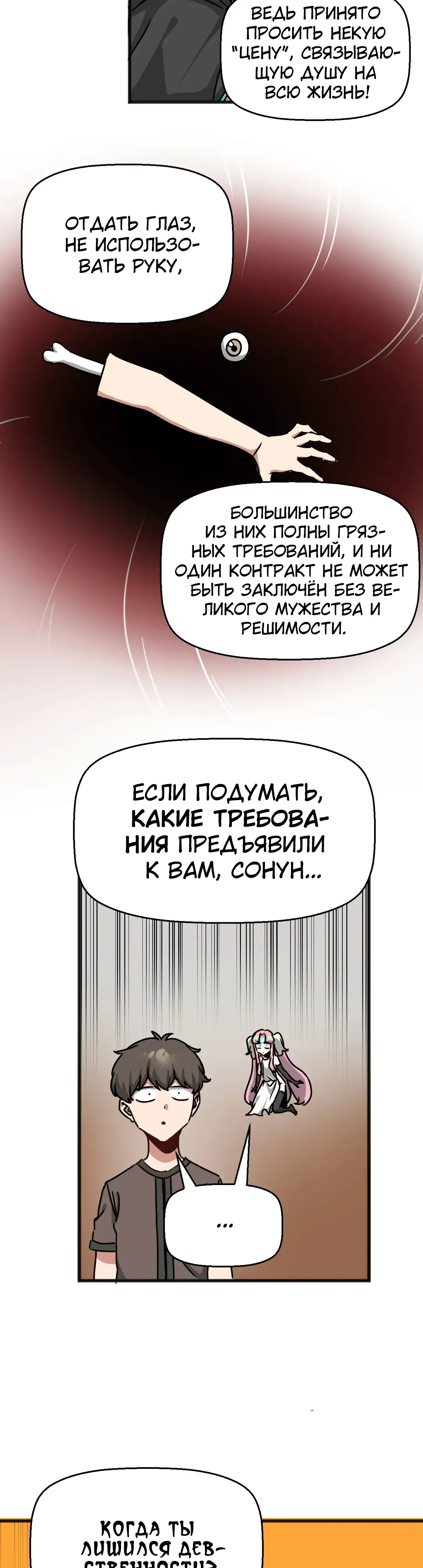 Страница 27 главы 21 манги Мир без мужчин / A World Without Men