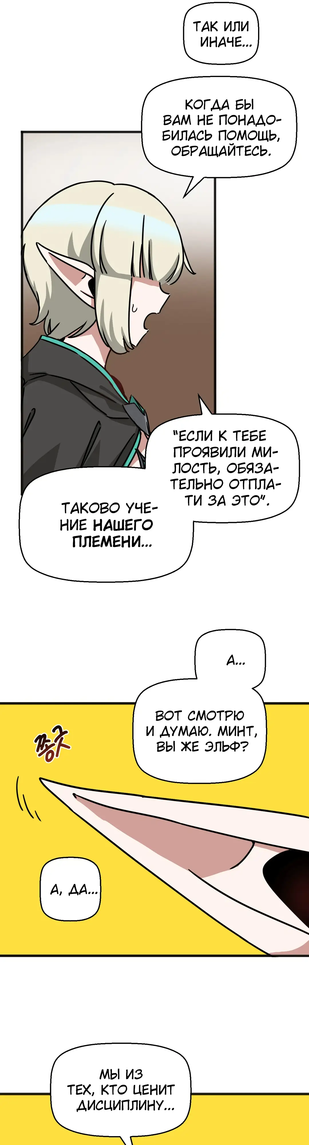 Страница 29 главы 21 манги Мир без мужчин / A World Without Men