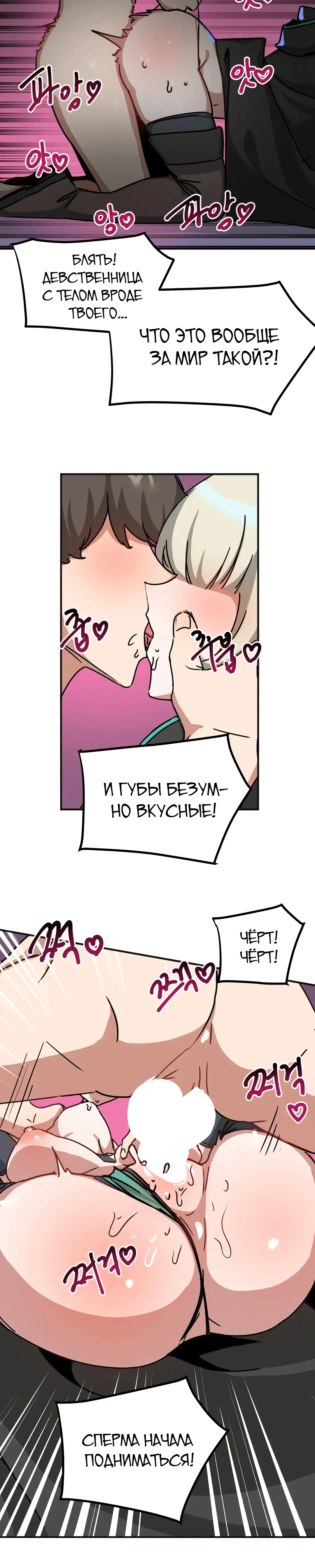 Страница 19 главы 24 манги Мир без мужчин / A World Without Men