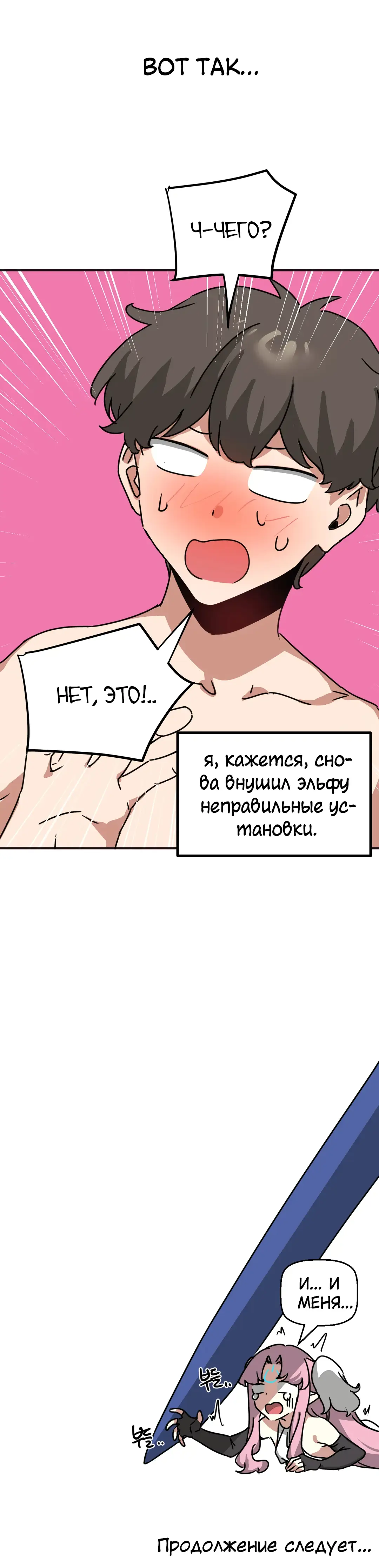Страница 27 главы 24 манги Мир без мужчин / A World Without Men