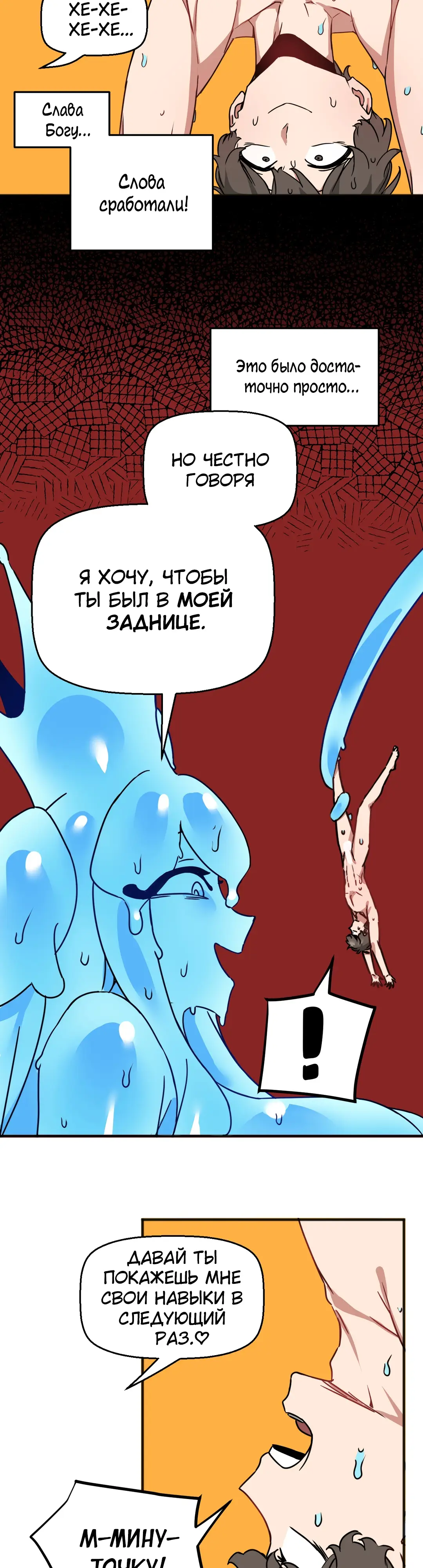 Страница 18 главы 56 манги Мир без мужчин / A World Without Men