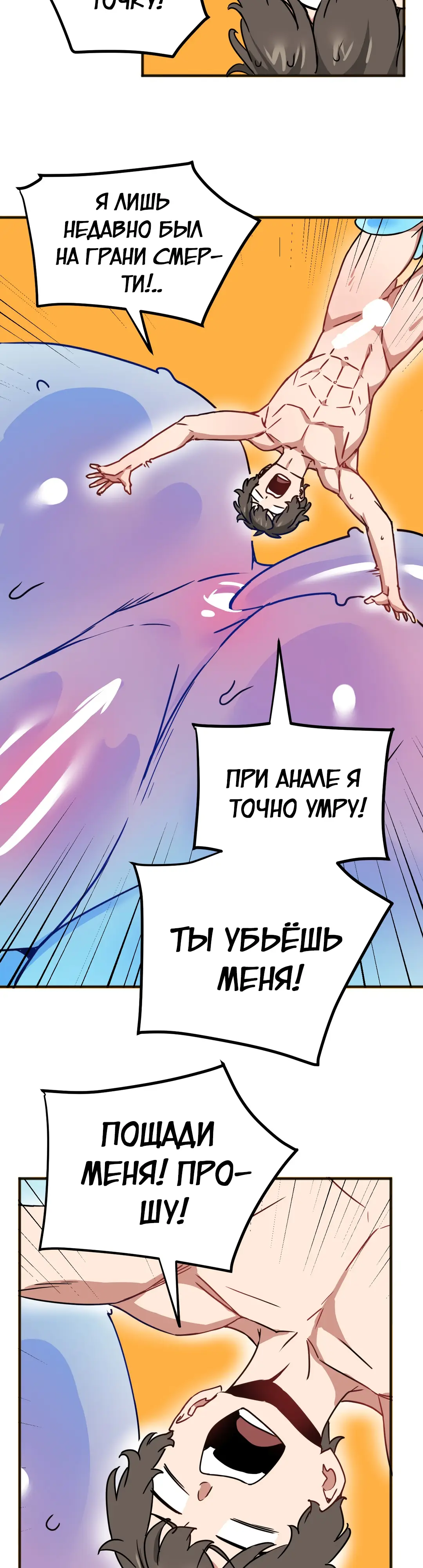 Страница 19 главы 56 манги Мир без мужчин / A World Without Men