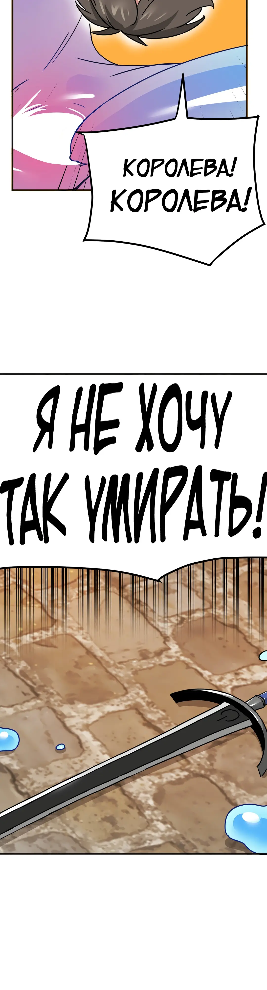 Страница 20 главы 56 манги Мир без мужчин / A World Without Men