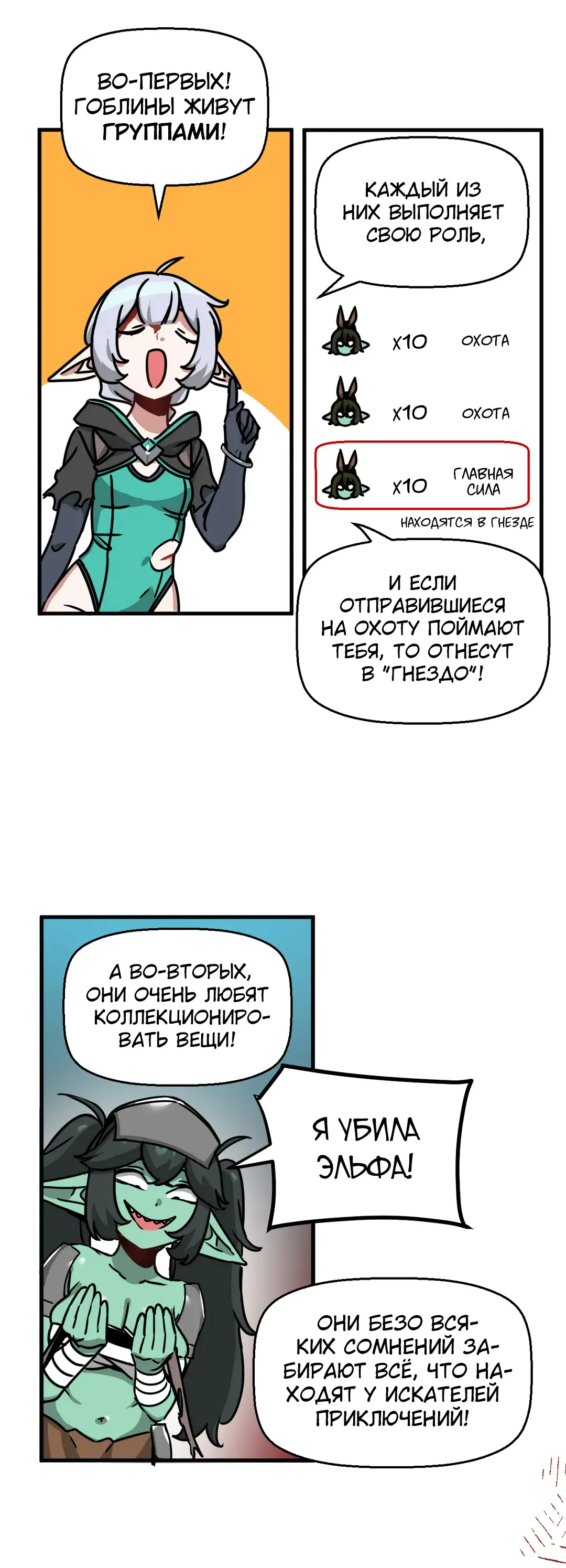 Страница 10 главы 19 манги Мир без мужчин / A World Without Men