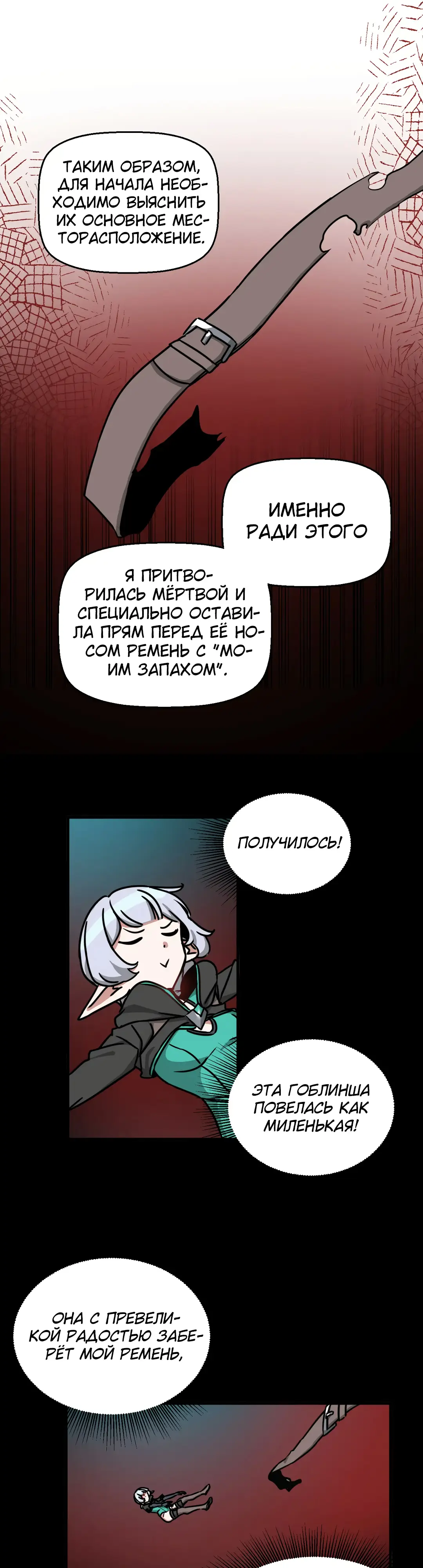Страница 11 главы 19 манги Мир без мужчин / A World Without Men
