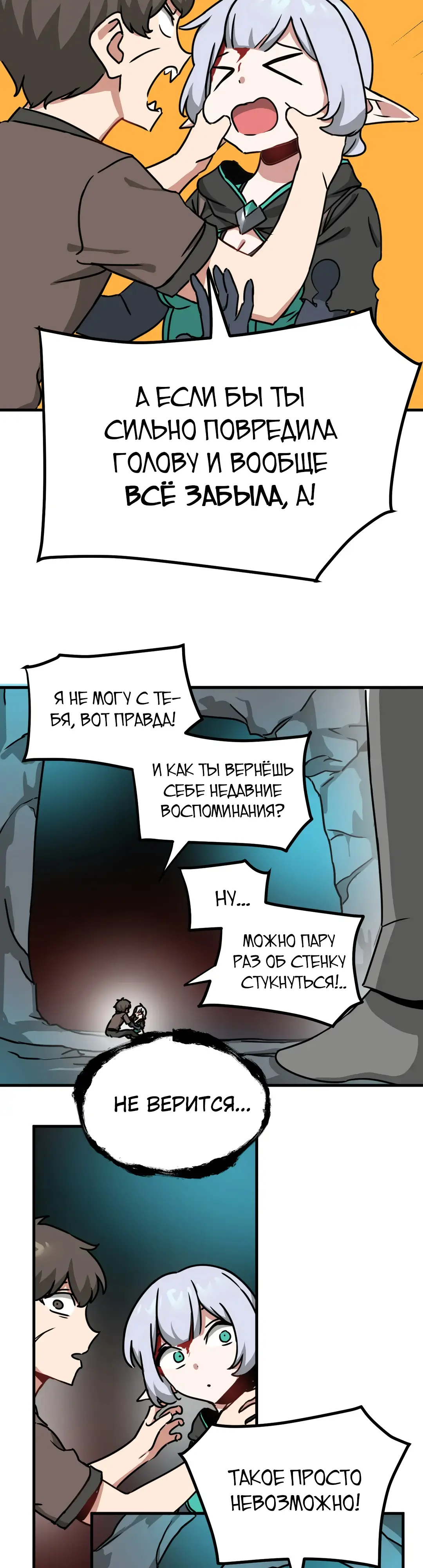 Страница 14 главы 19 манги Мир без мужчин / A World Without Men