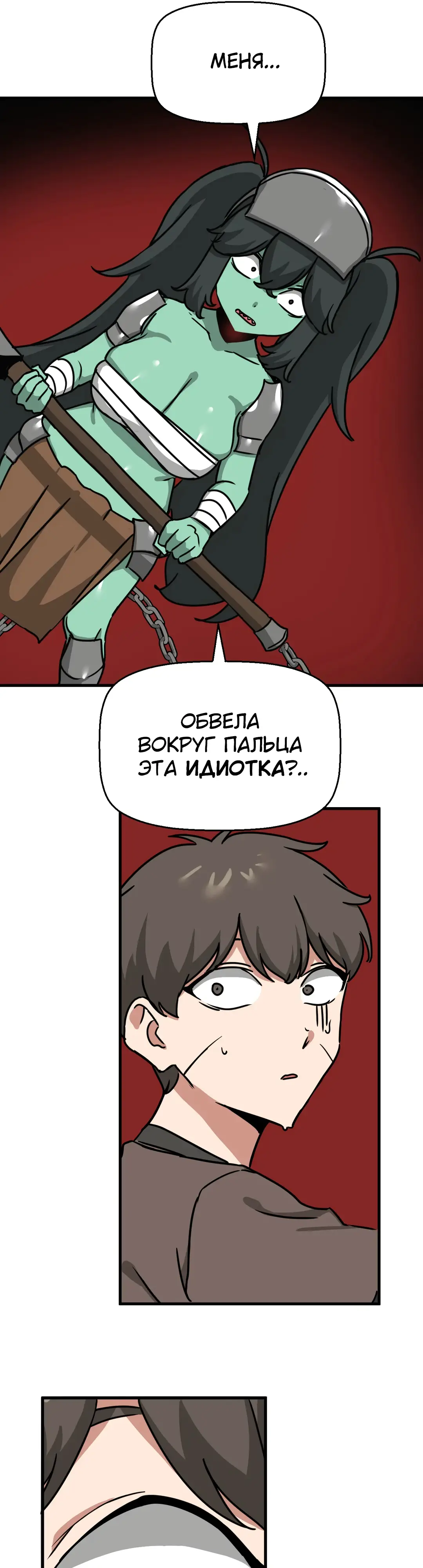 Страница 16 главы 19 манги Мир без мужчин / A World Without Men
