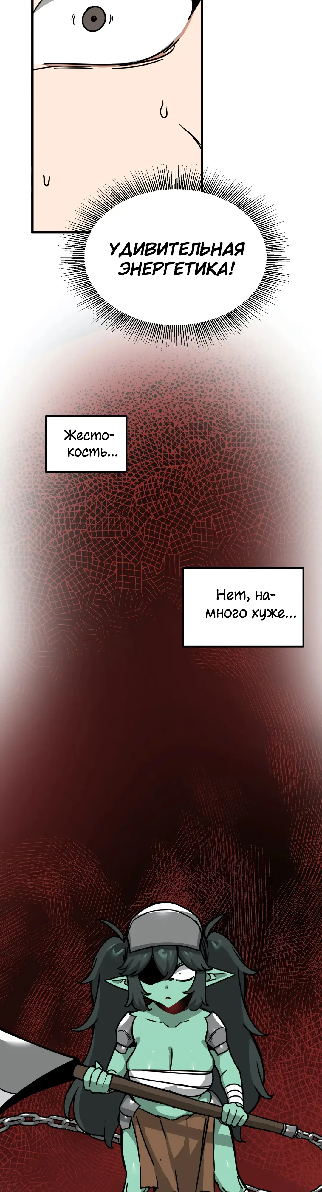 Страница 17 главы 19 манги Мир без мужчин / A World Without Men