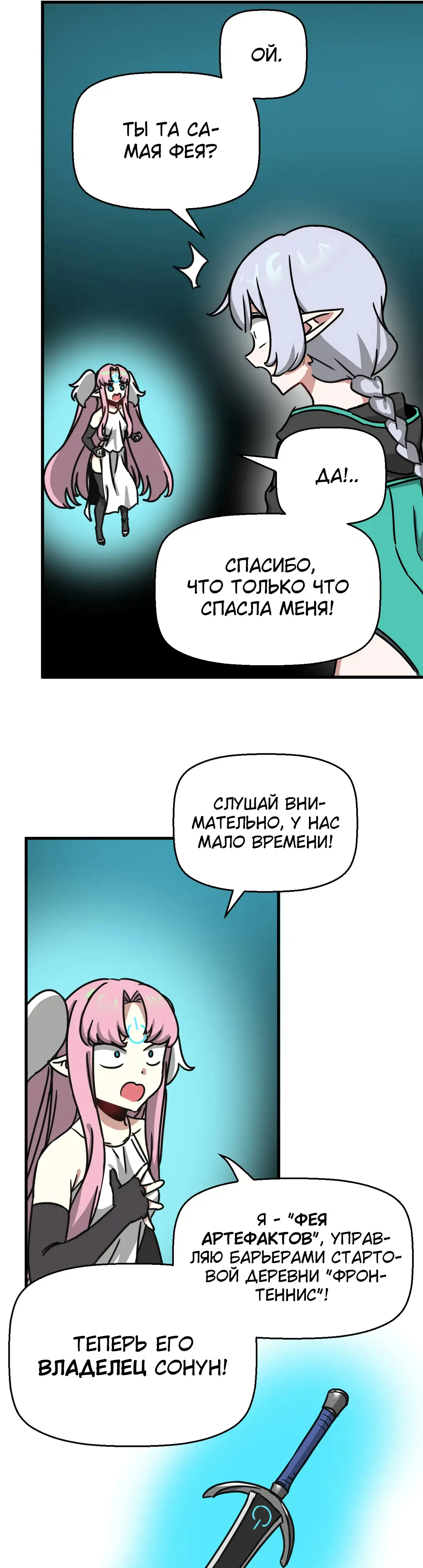 Страница 25 главы 19 манги Мир без мужчин / A World Without Men