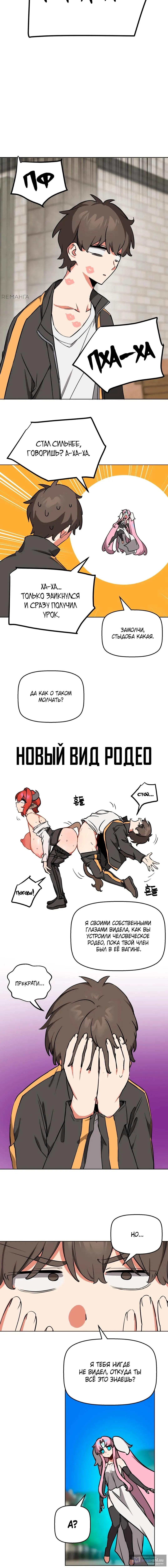 Страница 11 главы 67 манги Мир без мужчин / A World Without Men