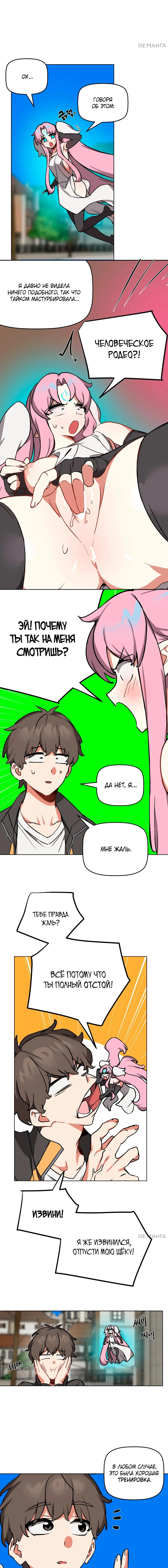 Страница 12 главы 67 манги Мир без мужчин / A World Without Men