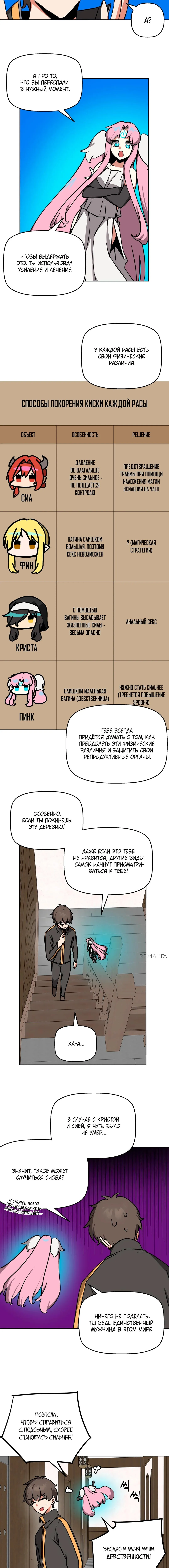 Страница 13 главы 67 манги Мир без мужчин / A World Without Men