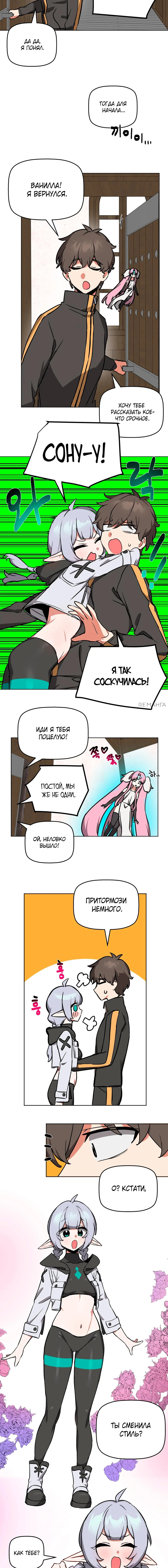 Страница 14 главы 67 манги Мир без мужчин / A World Without Men