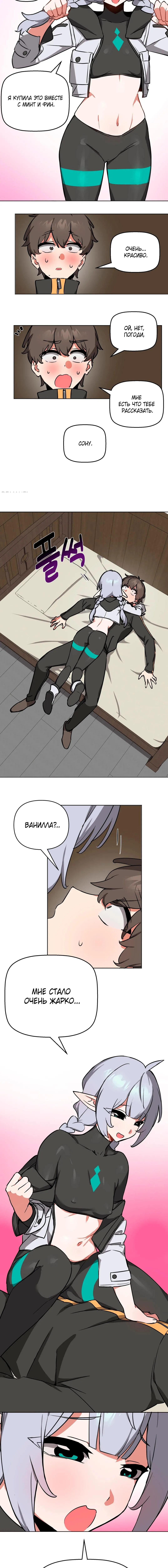 Страница 15 главы 67 манги Мир без мужчин / A World Without Men