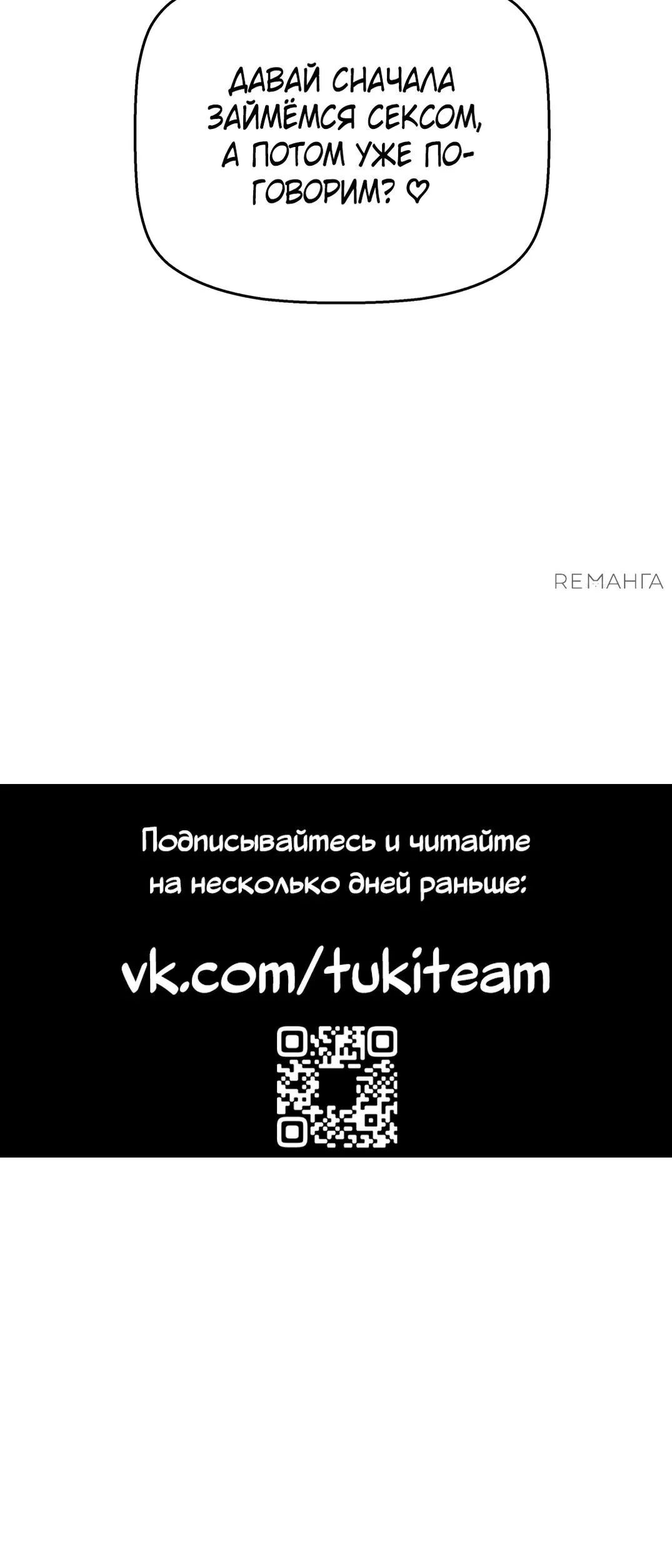 Страница 16 главы 67 манги Мир без мужчин / A World Without Men