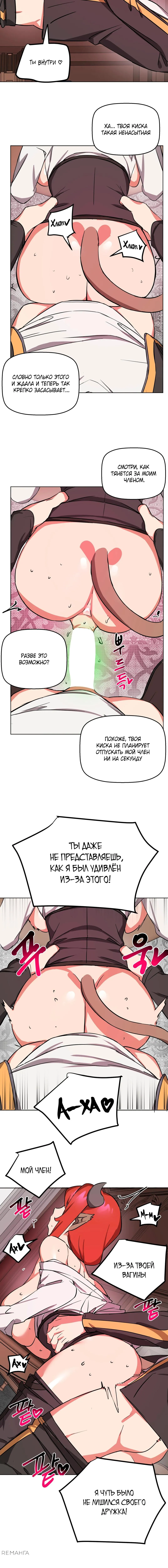 Страница 6 главы 67 манги Мир без мужчин / A World Without Men