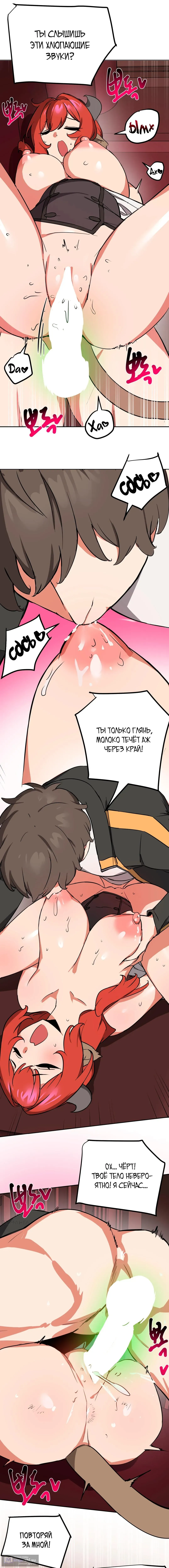 Страница 7 главы 67 манги Мир без мужчин / A World Without Men