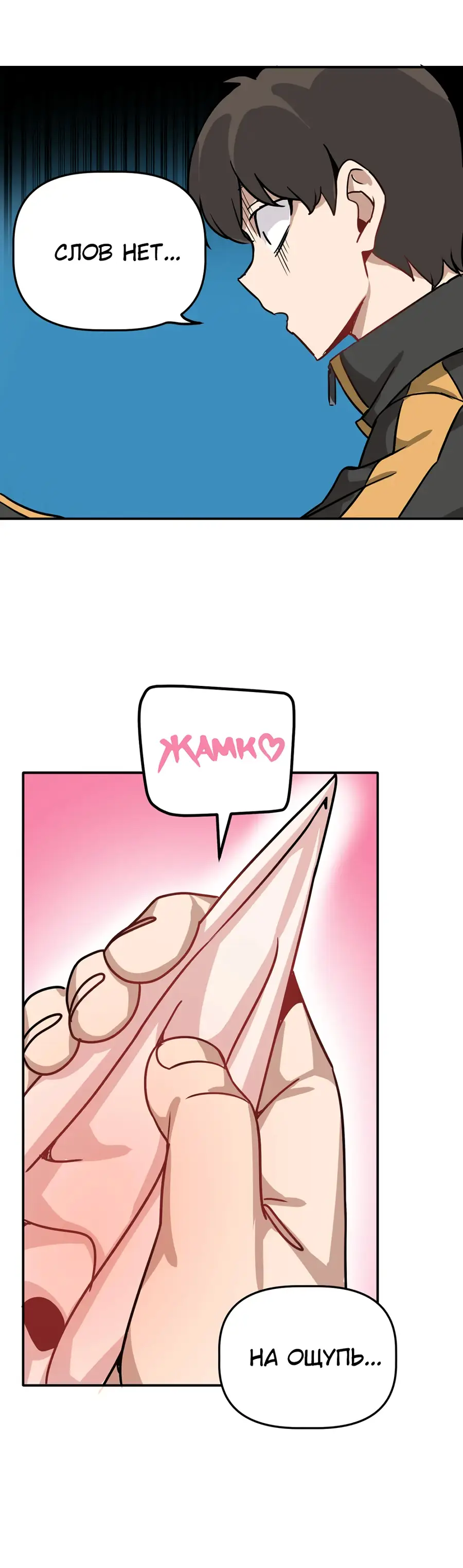 Страница 5 главы 2 манги Мир без мужчин / A World Without Men