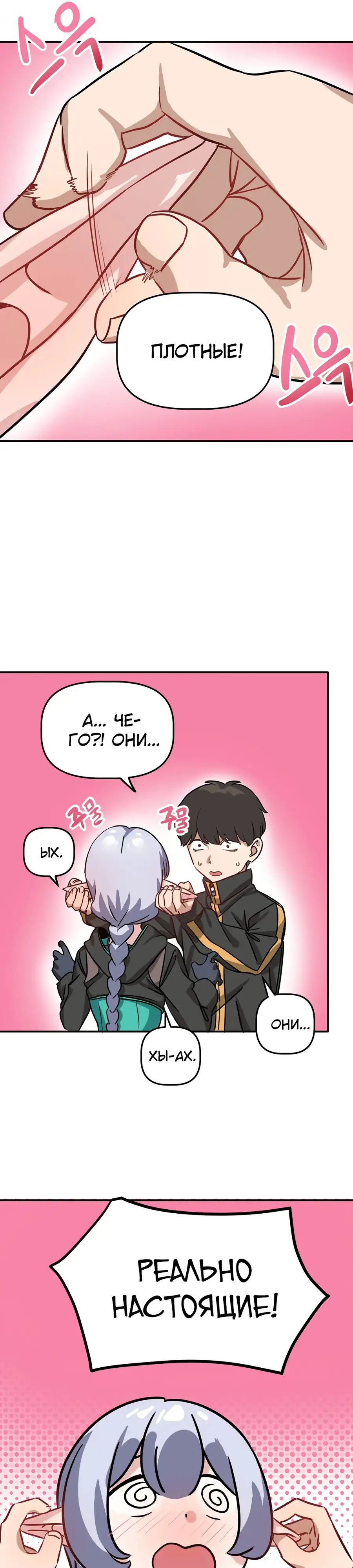 Страница 6 главы 2 манги Мир без мужчин / A World Without Men