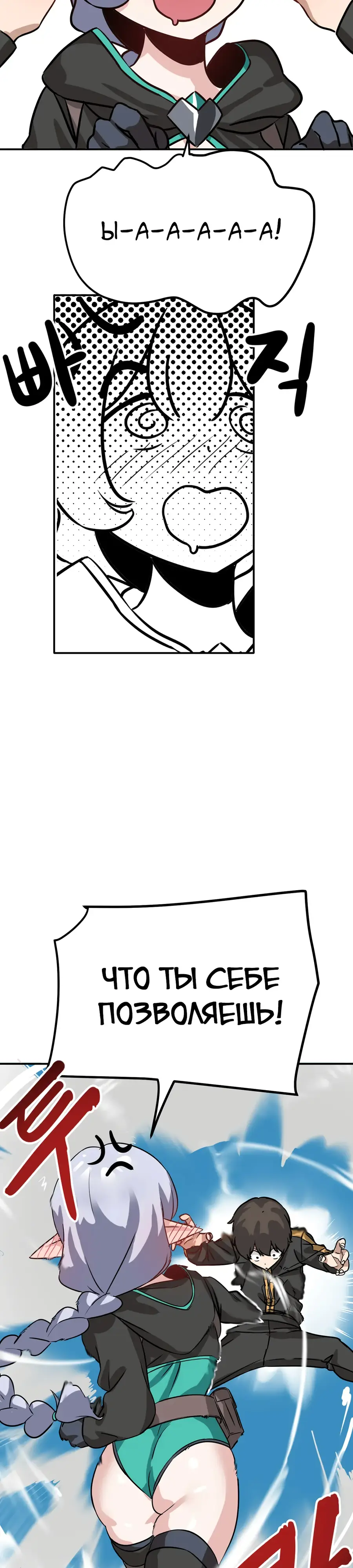 Страница 7 главы 2 манги Мир без мужчин / A World Without Men