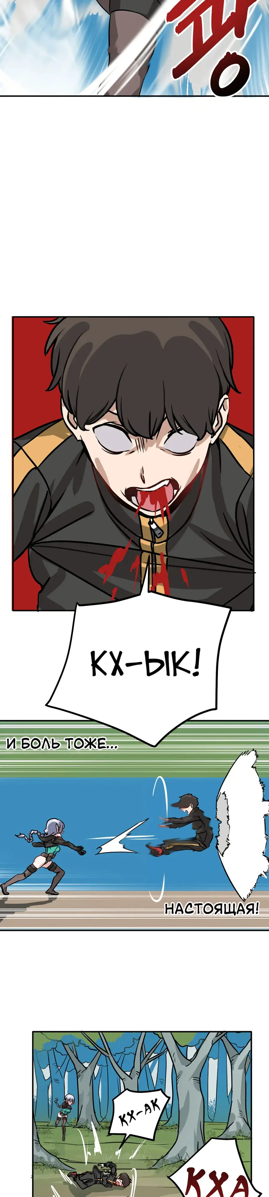 Страница 8 главы 2 манги Мир без мужчин / A World Without Men