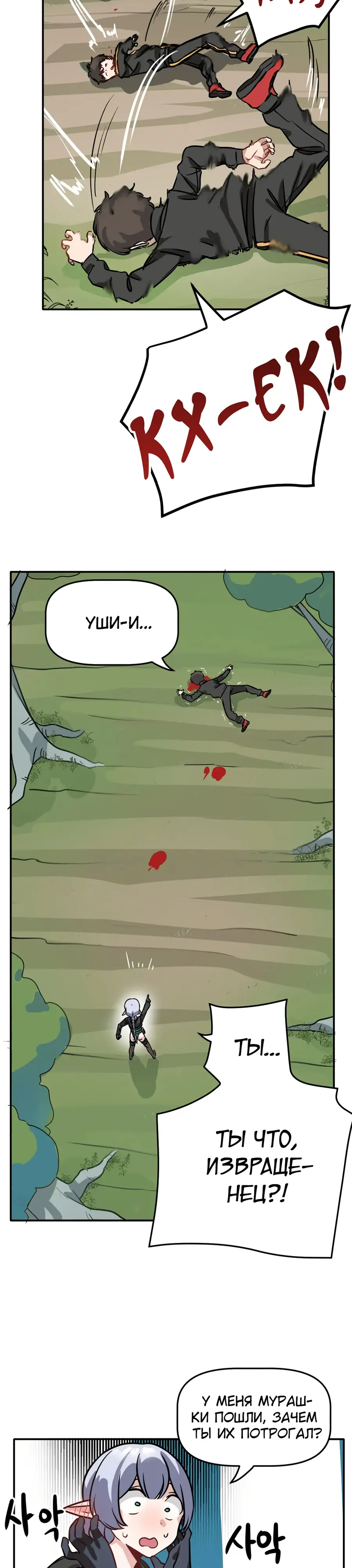 Страница 9 главы 2 манги Мир без мужчин / A World Without Men