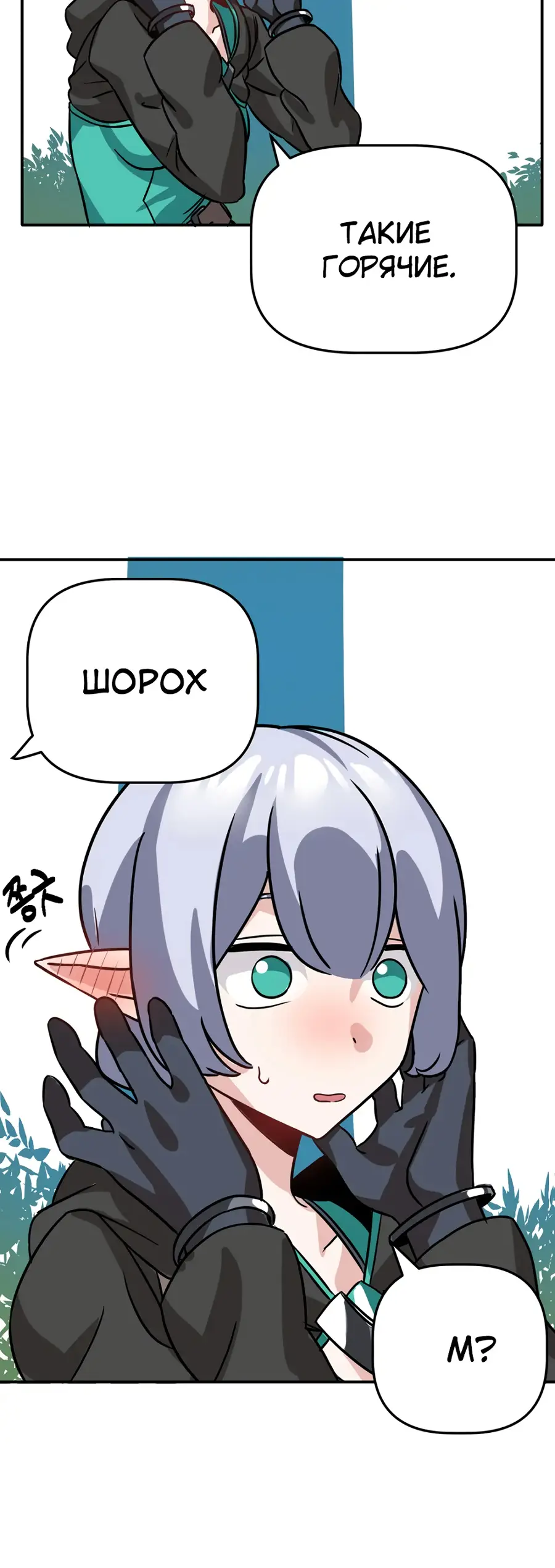 Страница 10 главы 2 манги Мир без мужчин / A World Without Men