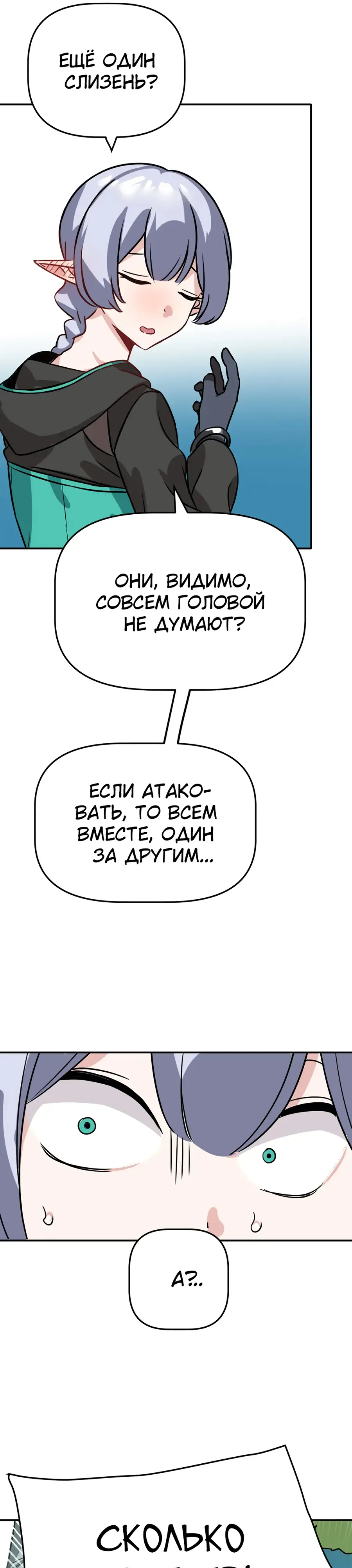 Страница 11 главы 2 манги Мир без мужчин / A World Without Men