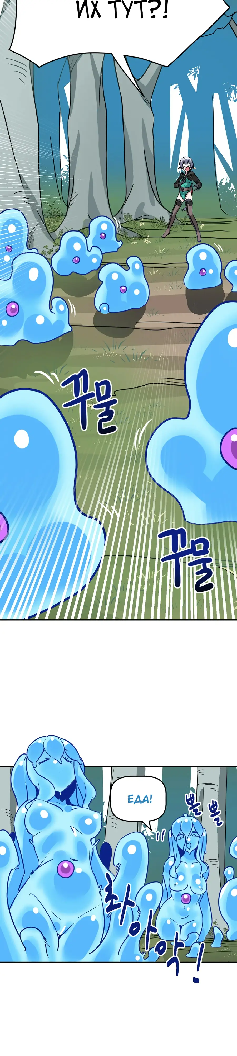 Страница 12 главы 2 манги Мир без мужчин / A World Without Men