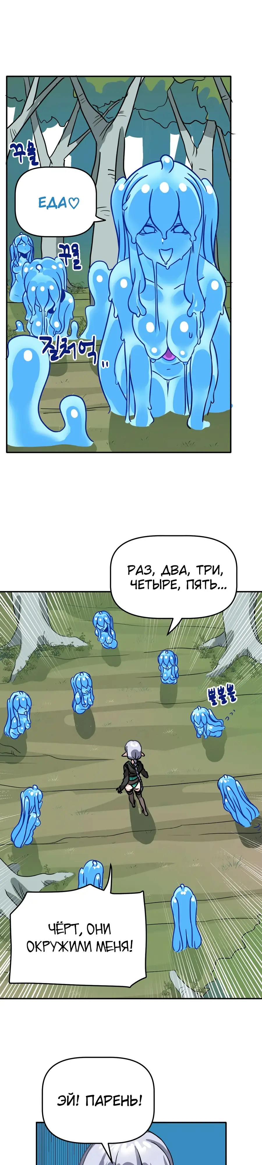 Страница 13 главы 2 манги Мир без мужчин / A World Without Men