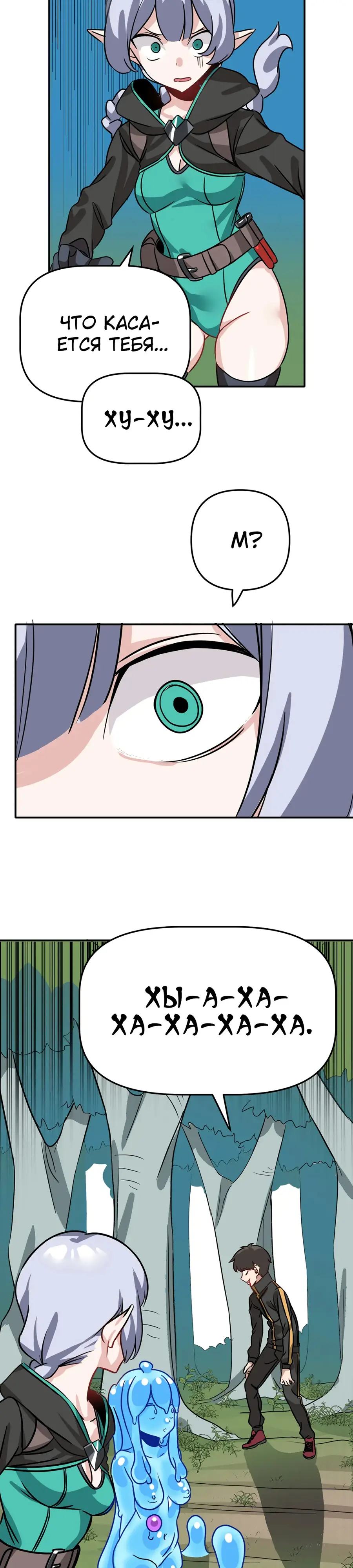 Страница 14 главы 2 манги Мир без мужчин / A World Without Men