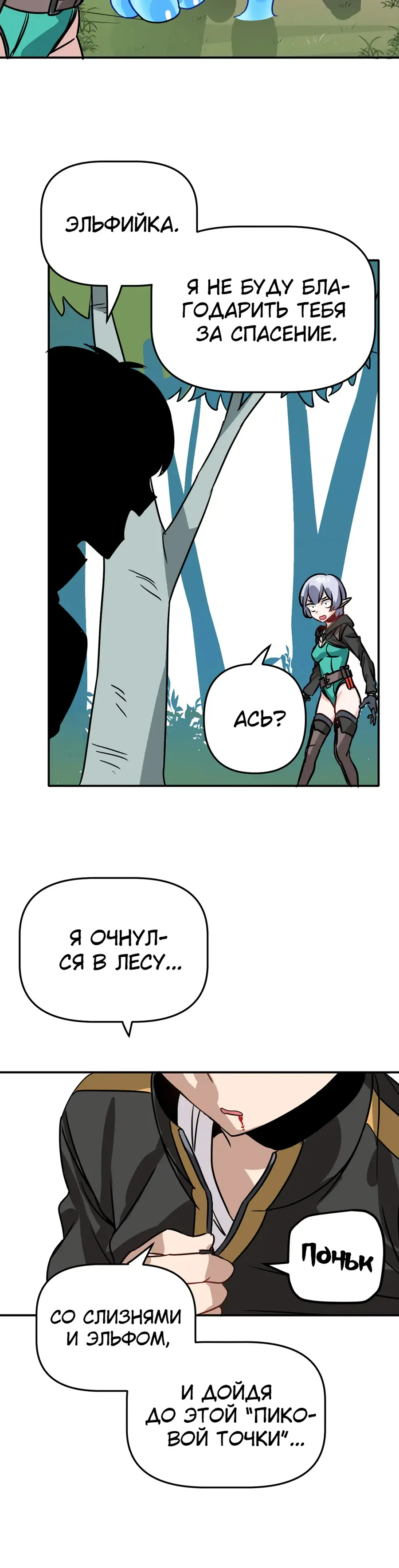 Страница 15 главы 2 манги Мир без мужчин / A World Without Men