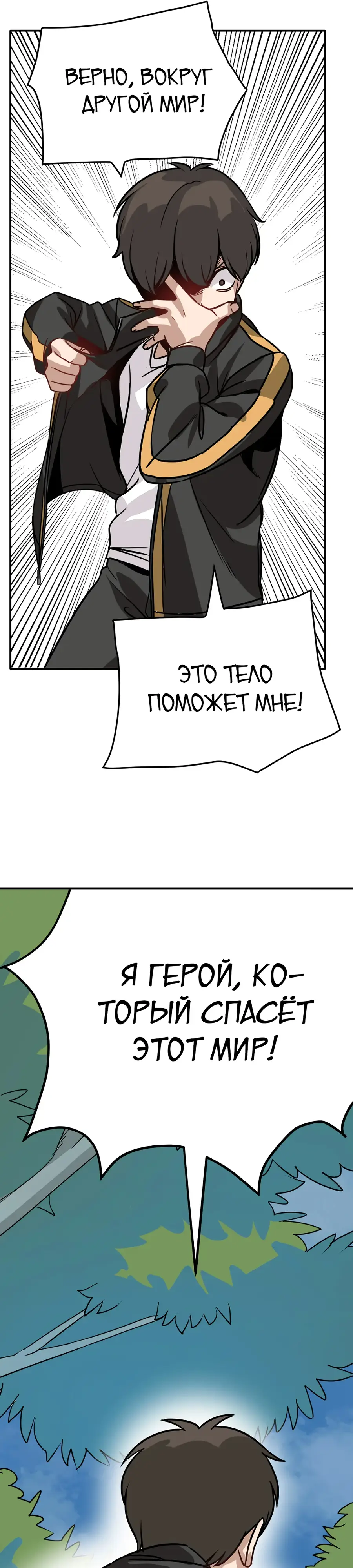 Страница 16 главы 2 манги Мир без мужчин / A World Without Men